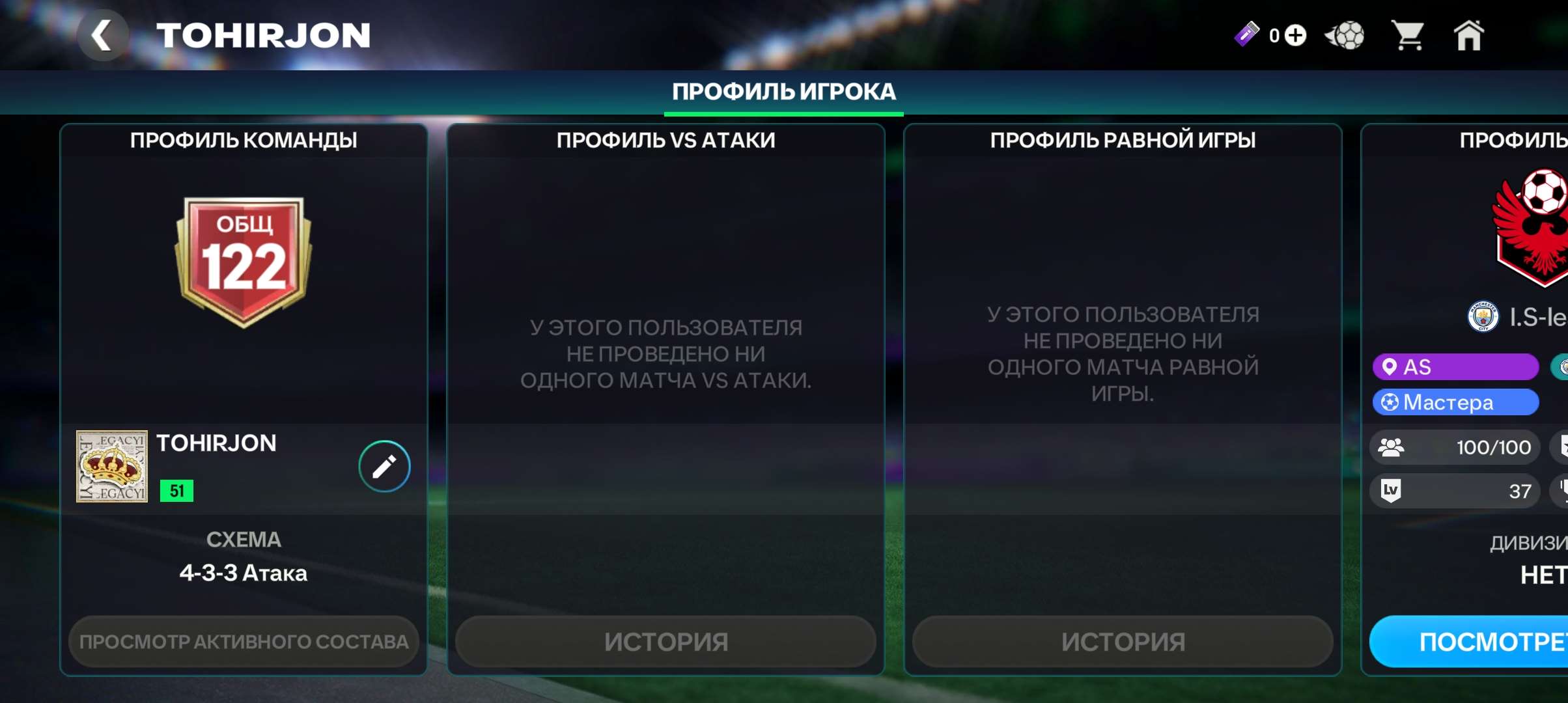 продажа аккаунта к игре EA Sports FC Mobile